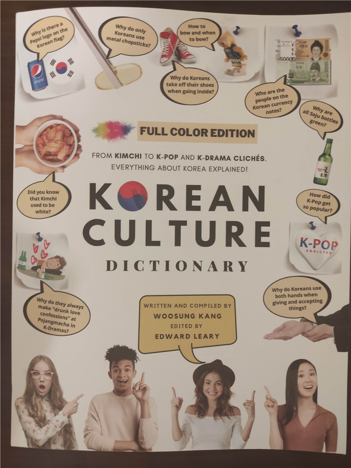 강우성 작가의 신간 '어서 와 한국문화는 처음이지'는 아마존에서 절찬리에 판매되고 있다