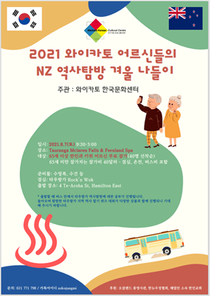 한국어 영어 행사 포스터