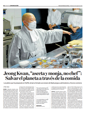 ▲일간 Diario Teruel 8.25자 보도
