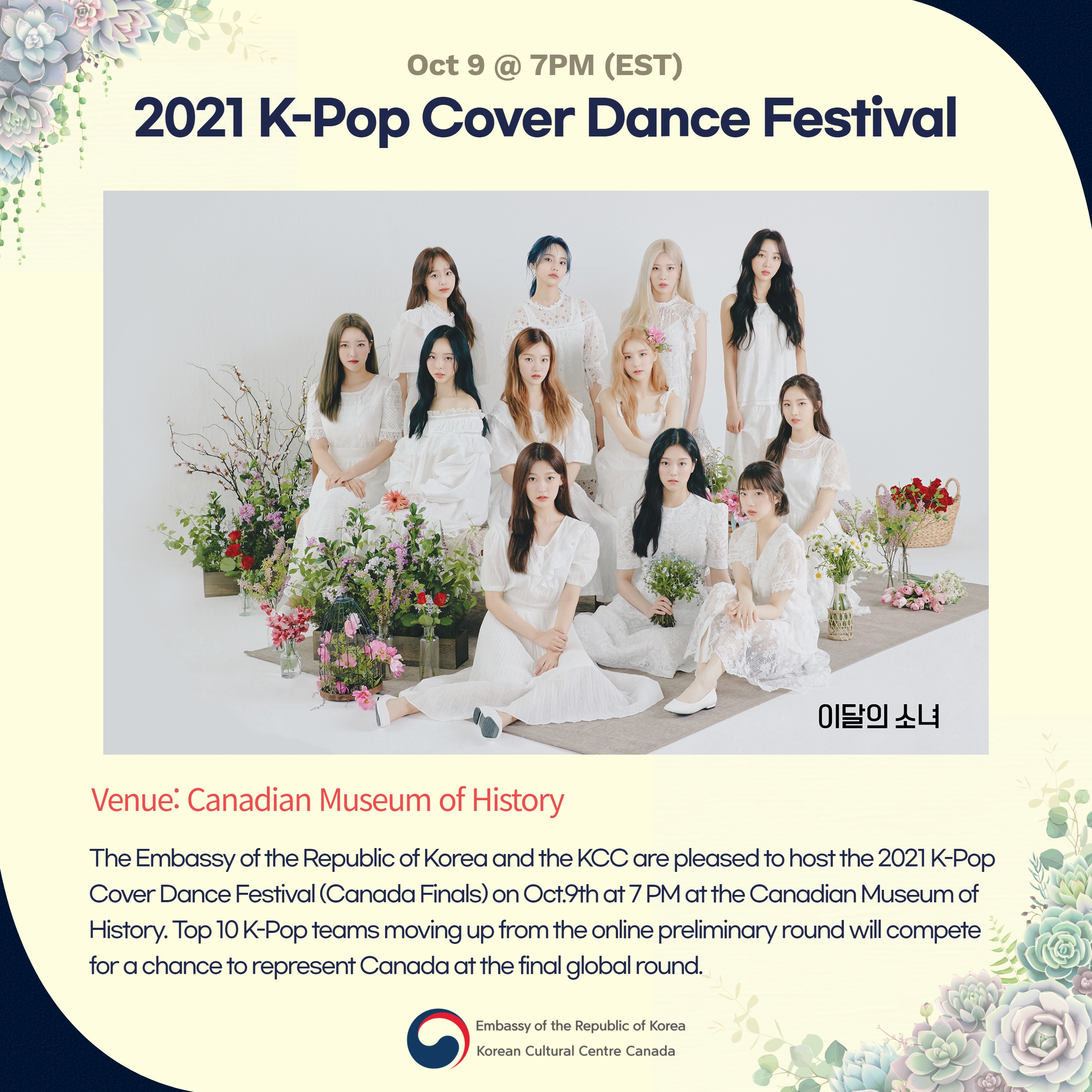 ▲ 2021 K-Pop 커버댄스 페스티벌 포스터