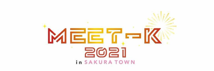 <한국 웹툰을 주제로 열리는 한류 이벤트 'MEET-K2021' - 출처 : 트위터(@MEET_K_in_ST)>