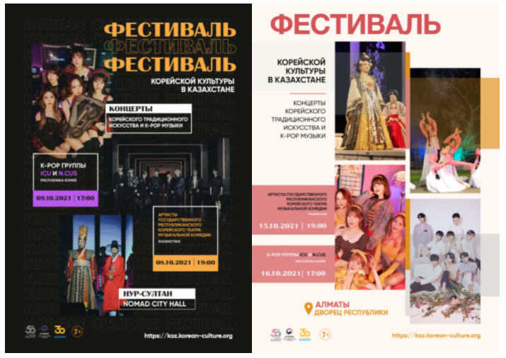 카자흐스탄 독립 30주년과 카자흐스탄 토카예프 대통령 방한 행사