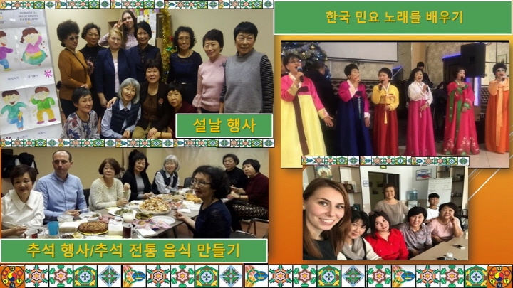 한국 민요 노래를 배우기 설날 행사 | 추석 행사/추석 전통 음식 만들기 |