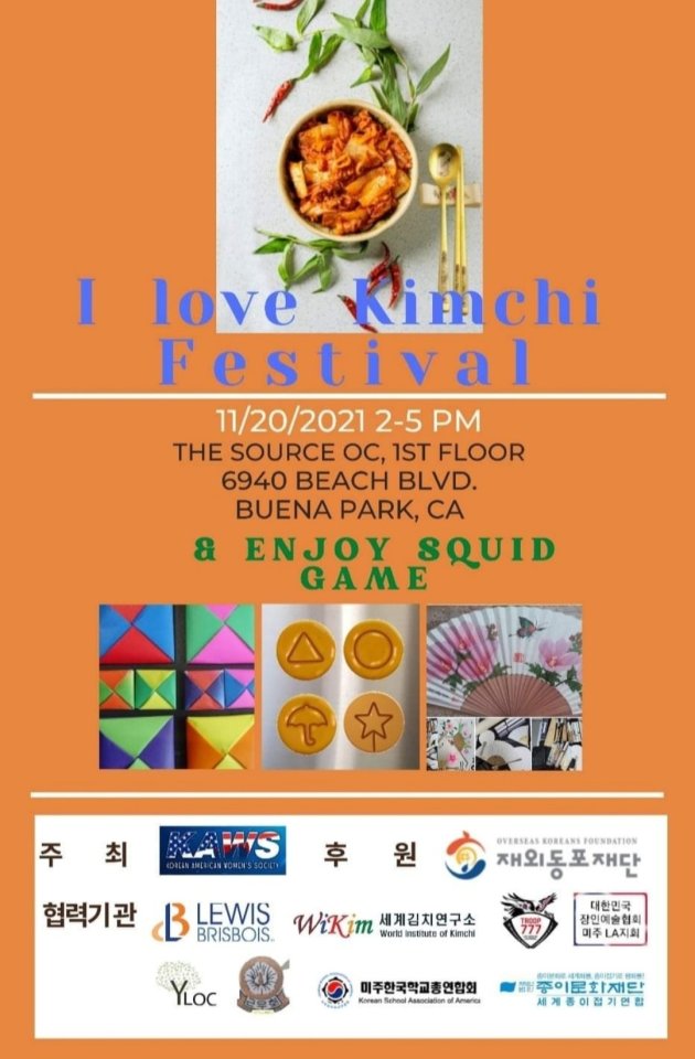 11월 22일을 기념한 <김치 페스티벌>행사 포스터