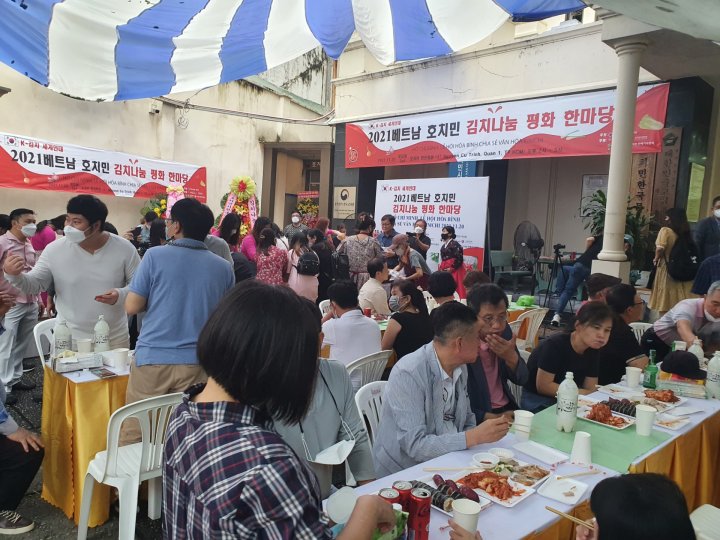 2021 베트남 호치민 김치 나눔 평화 한마당  행사 현장