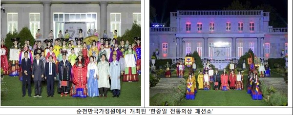 지난해 동아시아문화도시 행사 중 순천만국가정원에서 열린 한중일 전통의상 패션쇼 모습. (사진=문화체육관광부)ㅍ