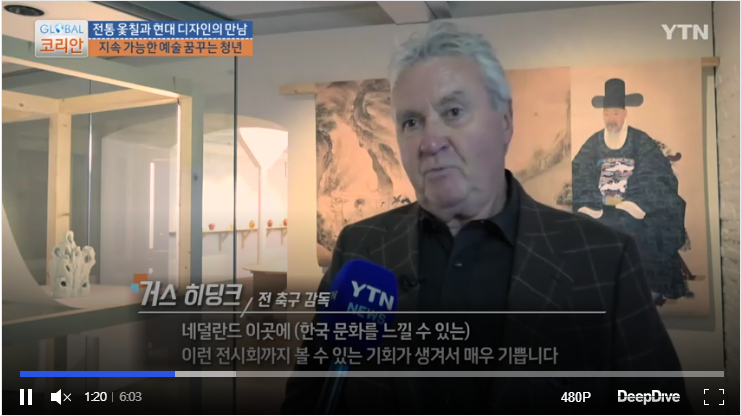 한-네 수교60주년 기념 "한국문화행사" 현장
