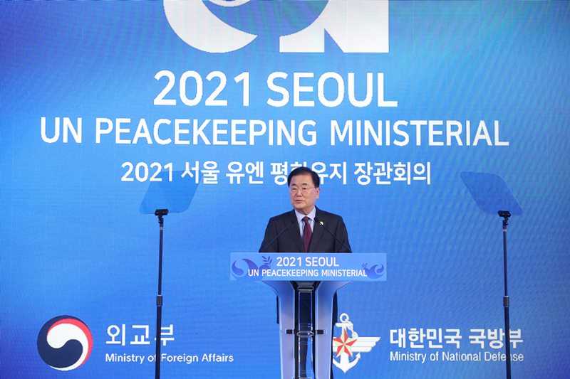 2021년 서울 유엔 평화유지장관회