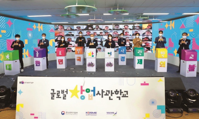 2021년 5월 13일 서울 구로구 G타워에서 열린 글로벌창업사관학교 2기 입교식에서 참석자들이 제2벤처 붐 세레모니를 하고 있다. (사진=중소벤처기업부)