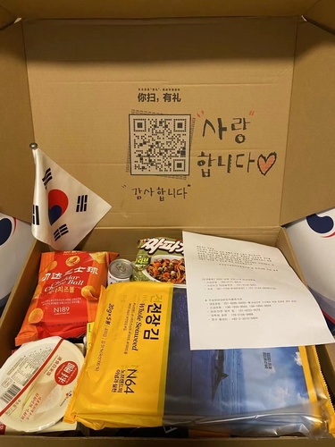 "사랑합니다, 감사합니다" (상하이=연합뉴스) 차대운 특파원 = 비상 지원 물품을 받은 한 한국 교민이 상자에 써 놓은 "사랑합니다. 감사합니다" 손글씨 메시지. [상하이 한국상회 제공] 2022.4.23