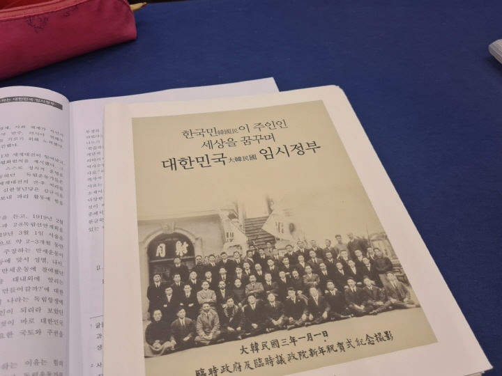 한국민이 주인인 세상을 꿈꾸며 – 대한민국 임시정부
