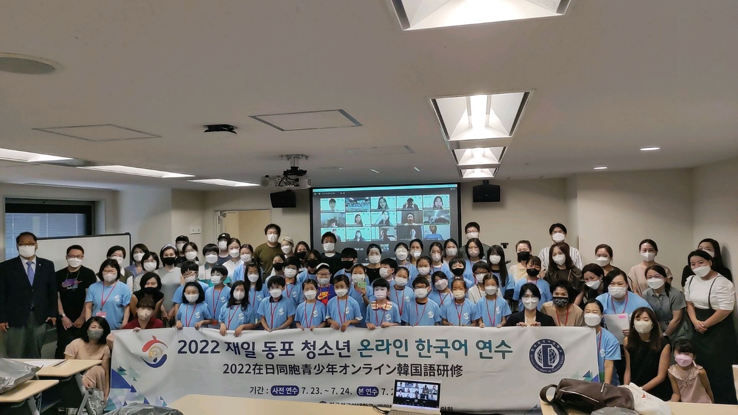 [사진자료] 재외동포재단, '2022 재일동포 청소년(초등) 온라인 한국어 연수' 개최