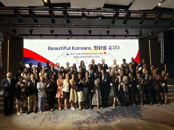 Photo: Commemorative photograph of the Global Korean Politicians Forum’s closing ceremony