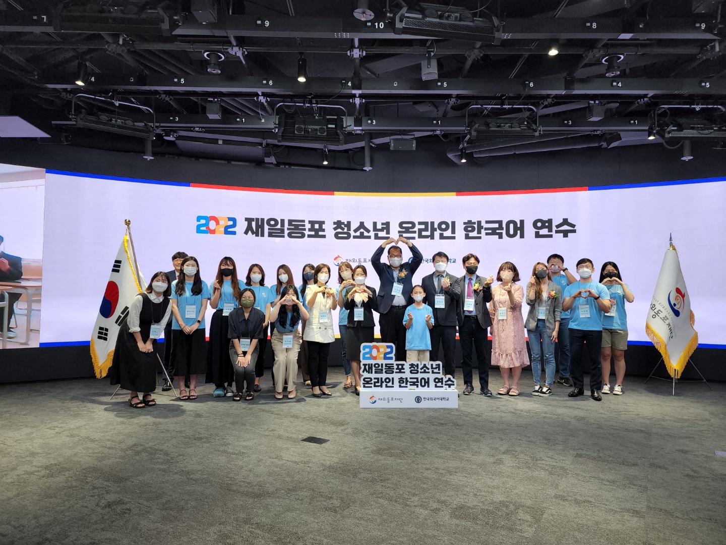 [사진자료]'2022 재일동포 청소년 온라인 한국어 연수 폐회식
