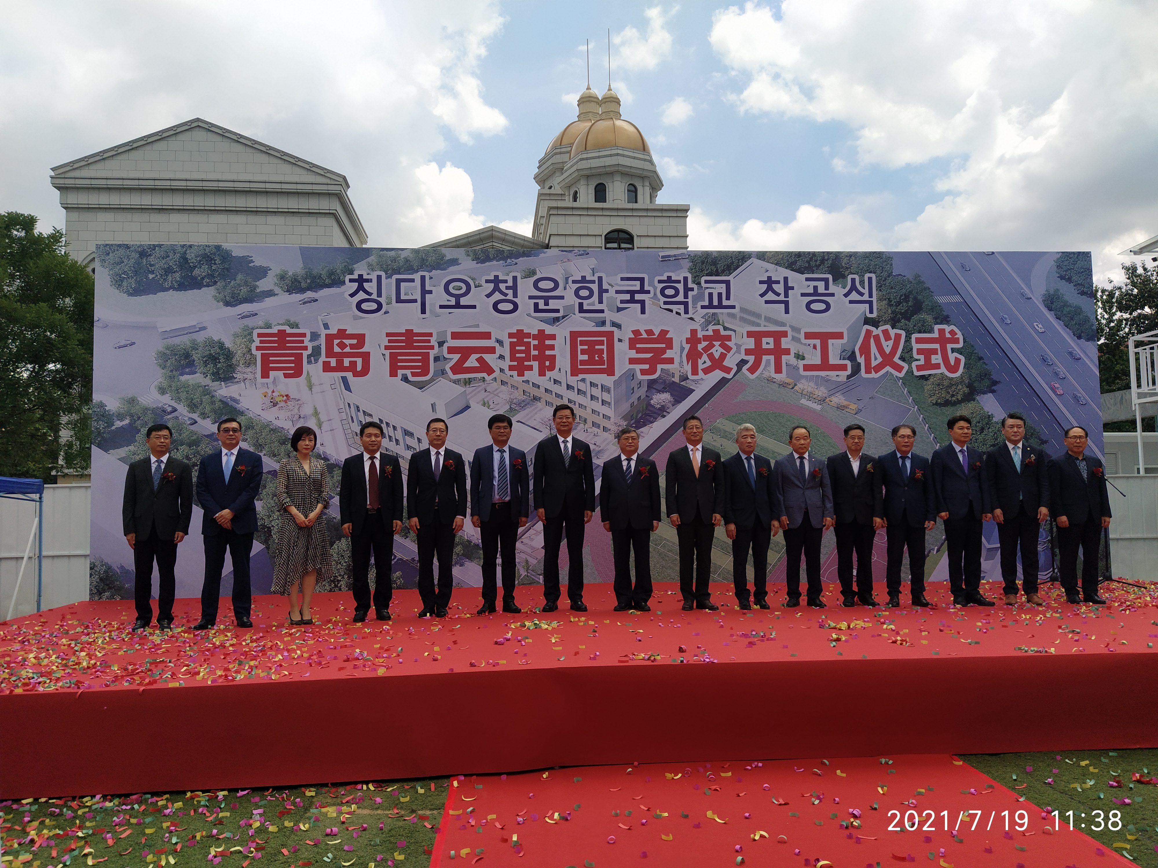 Chungwoon Korean School’s Groundbreaking Ceremony (provided by the Qingdao Korean (Business) Community)