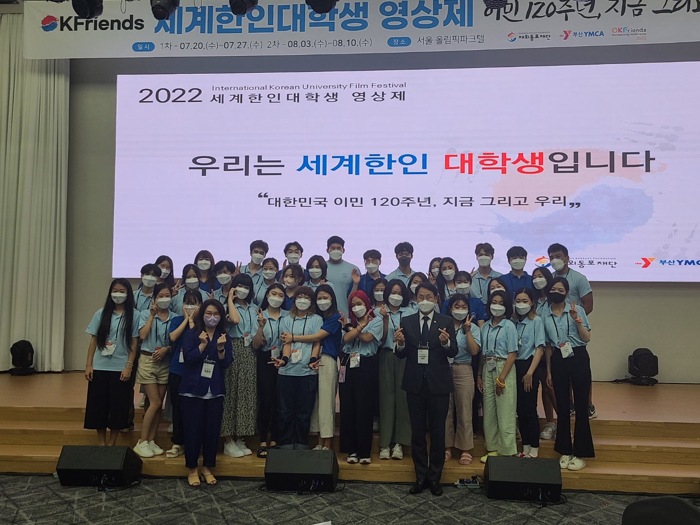 '세계한인대학생 영상제' 1차 예선 후 심사위원들과 공주 지역팀의 기념사진