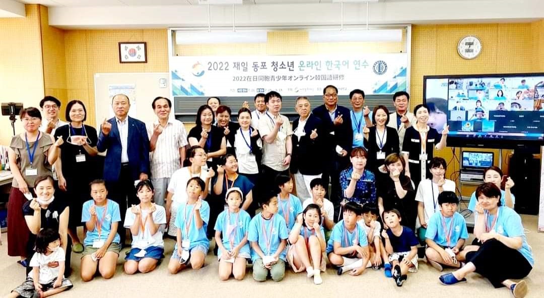 오사카 금강한국학교에서 개최된 사전연수에 참석한 재일동포 연수생들과 학부모님들