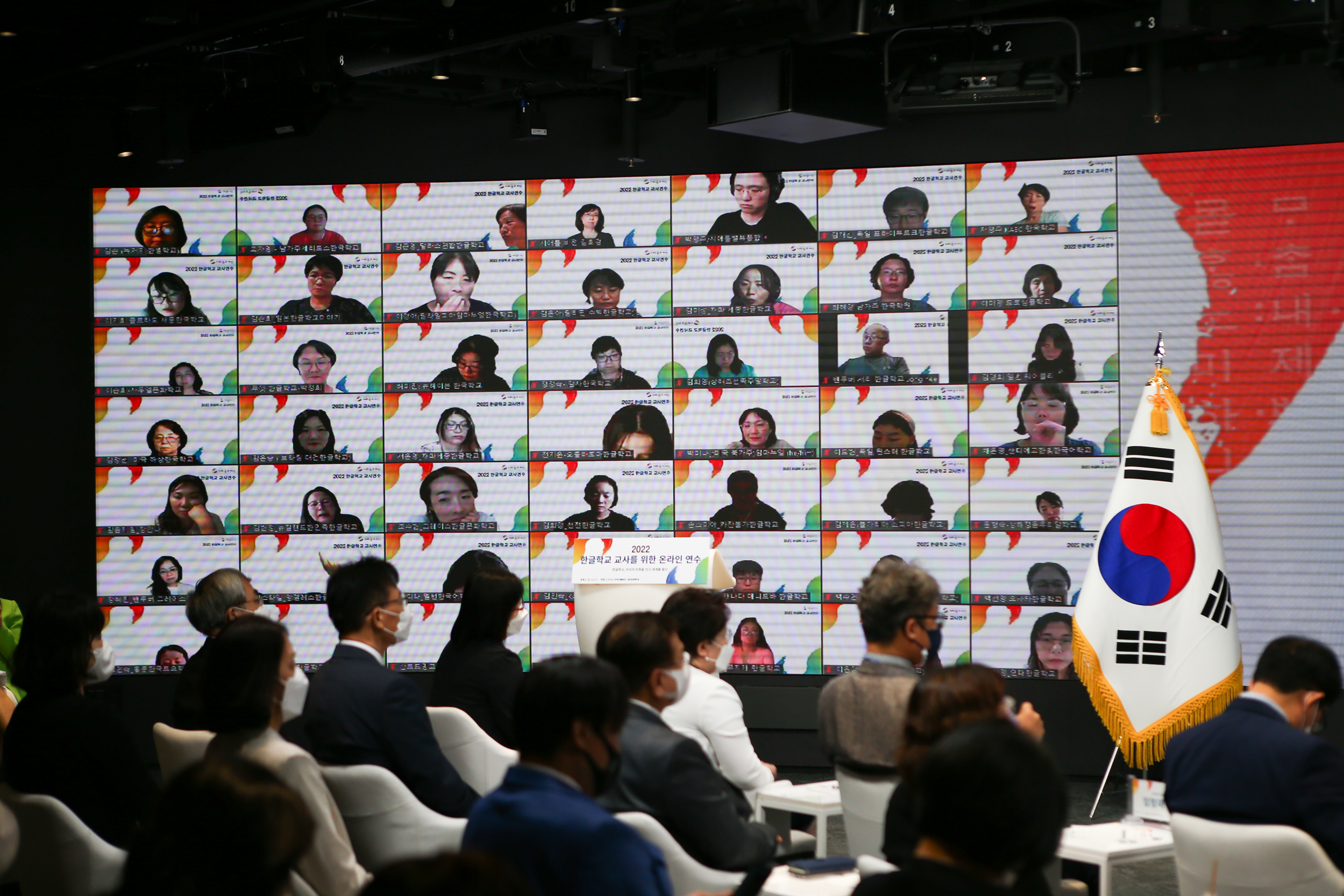 한글학교 교사를 위한 온라인 연수 개회식에 온라인으로 참여하는 연수생들