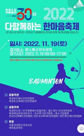 은 ‘2022년 다 함께하는 한마음 축제’ 포스터