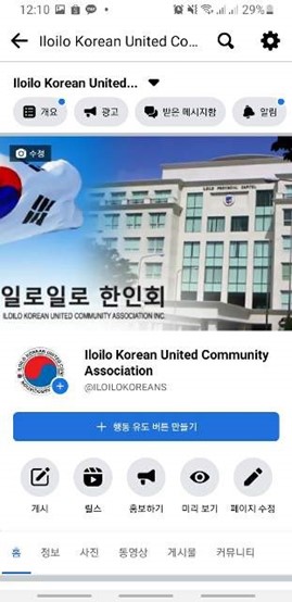 각종 행사 및 모든 한인회 관련 및 문화행사 등 사항을 전달