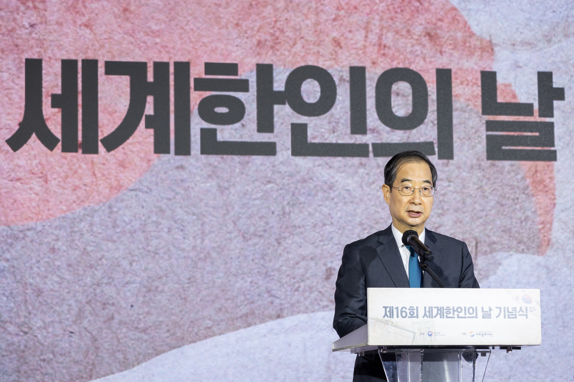 [Day 2] Prime Minister Han Duck-soo sending a message of congratulation at the Korean Day celebration event