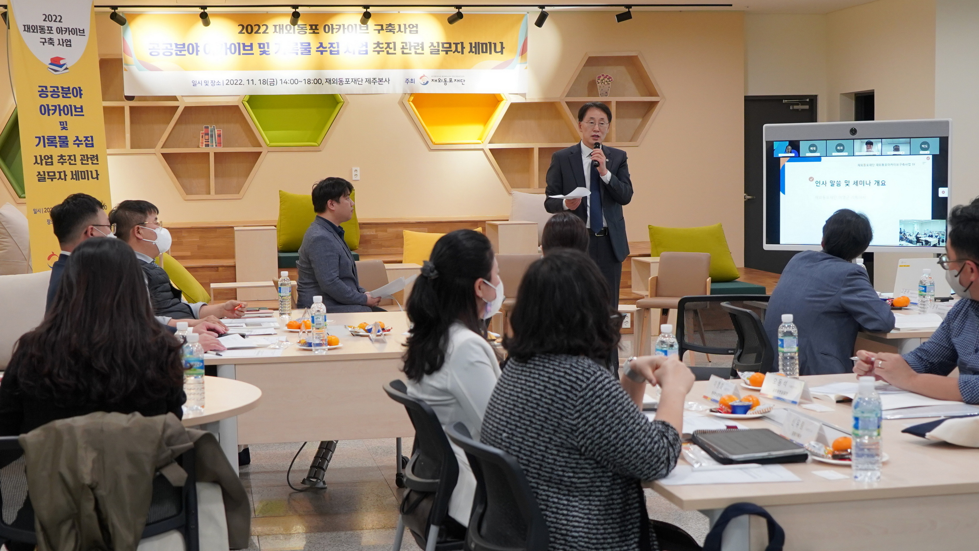 [사진자료1] 120여년 역사의 재외동포 기록물 아카이브 구축을 위한 공공기관 전문가 세미나 열려