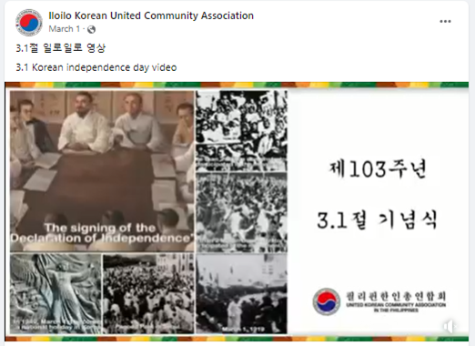 2022년 3월 1일 삼일절 행사 진행