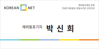 박신희