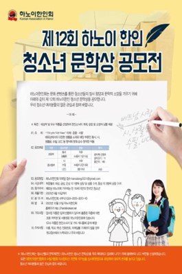 2022’ 제12회 청소년문학상 공모전      