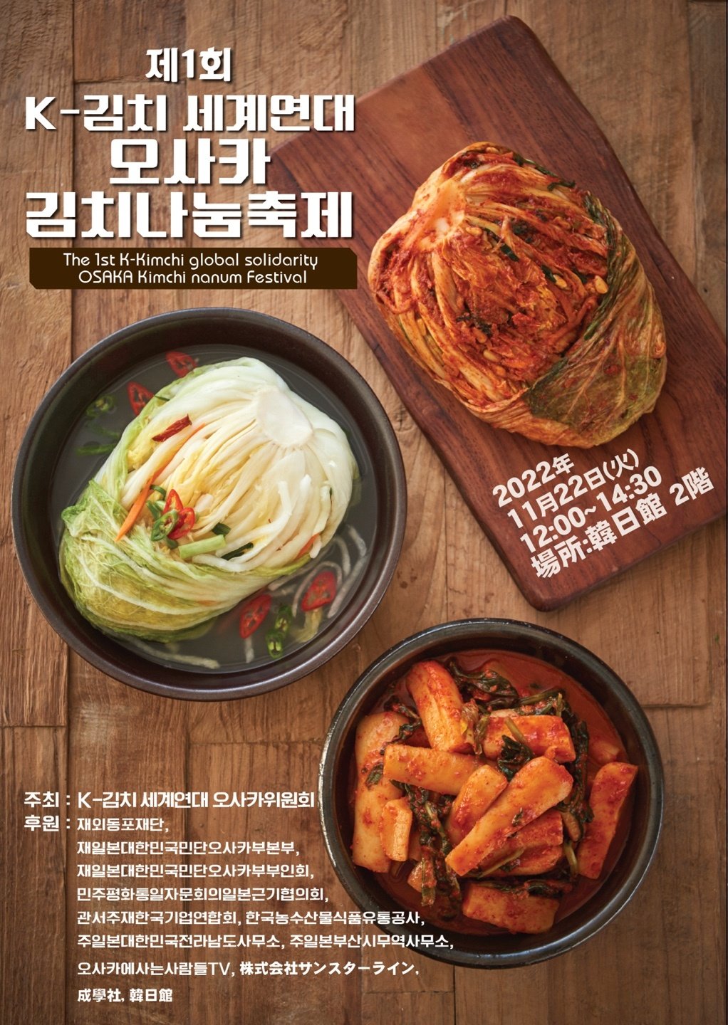 Kimchi Day