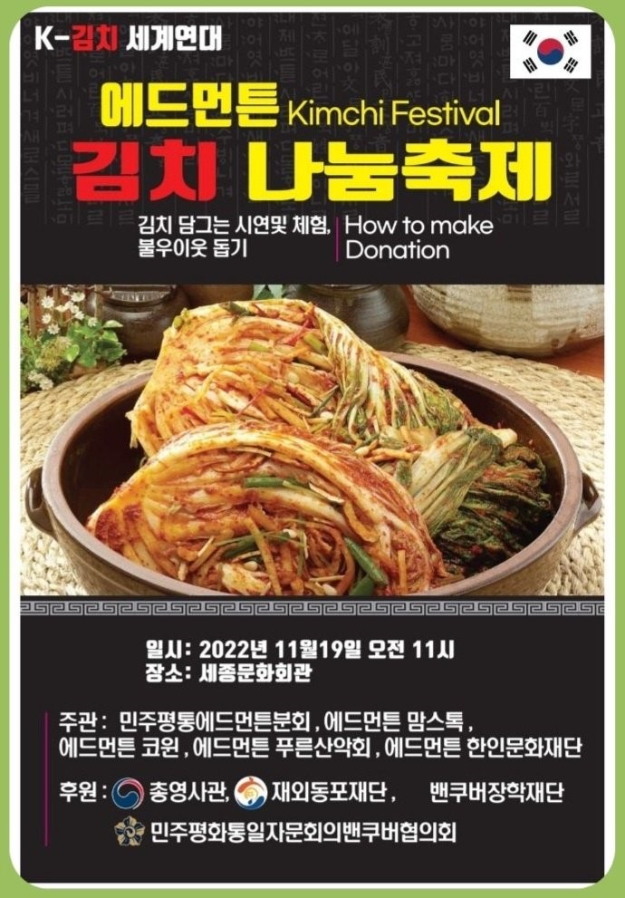 Kimchi Day