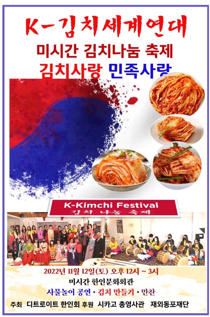 Kimchi Day