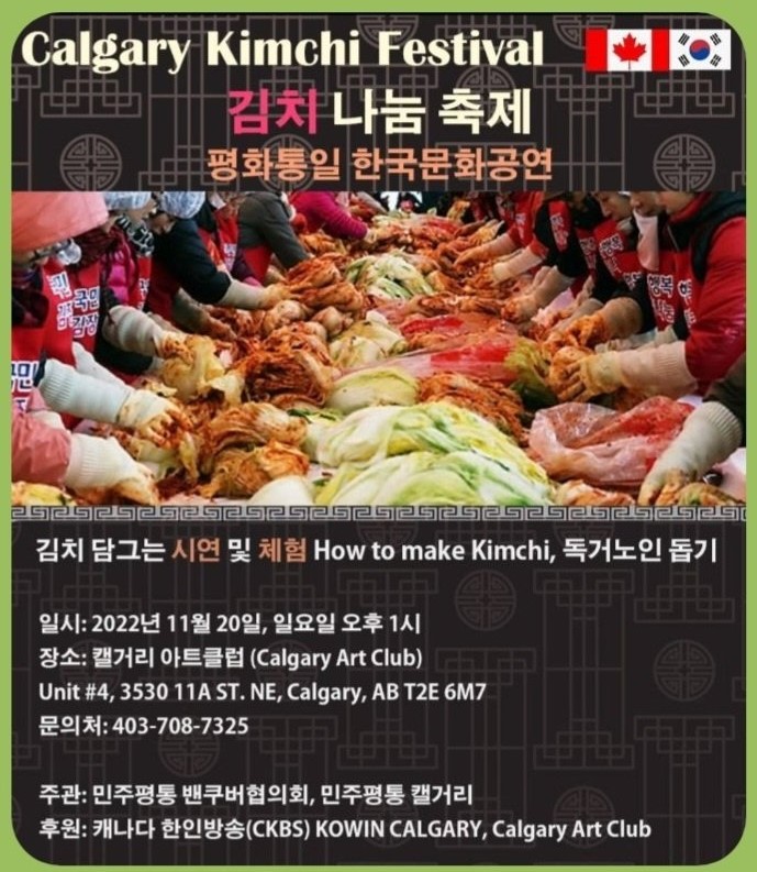 Kimchi Day