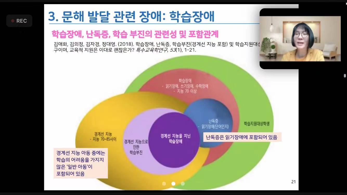 Photo 3) Choi Na-ya is giving a lecture on literacy and multilingualism