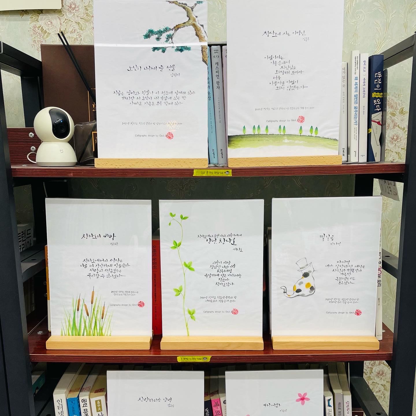 Выставка детских стихов (предоставлено библиотекой Кёнхян)