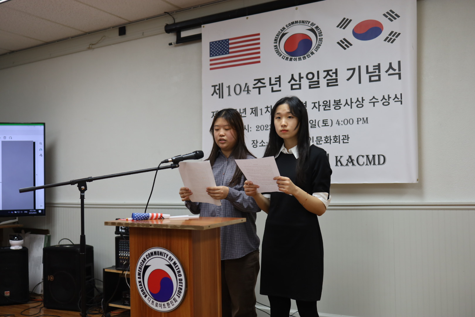 독립선언문을 낭독하고 있는 학생자원봉사단 회장 한초록, 부회장 김수연 학생