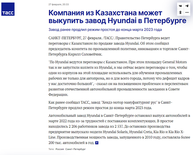 Согласно российским СМИ, сейчас ведутся переговоры о продаже с казахстанской компанией Источник: Информационное агентство ТАСС