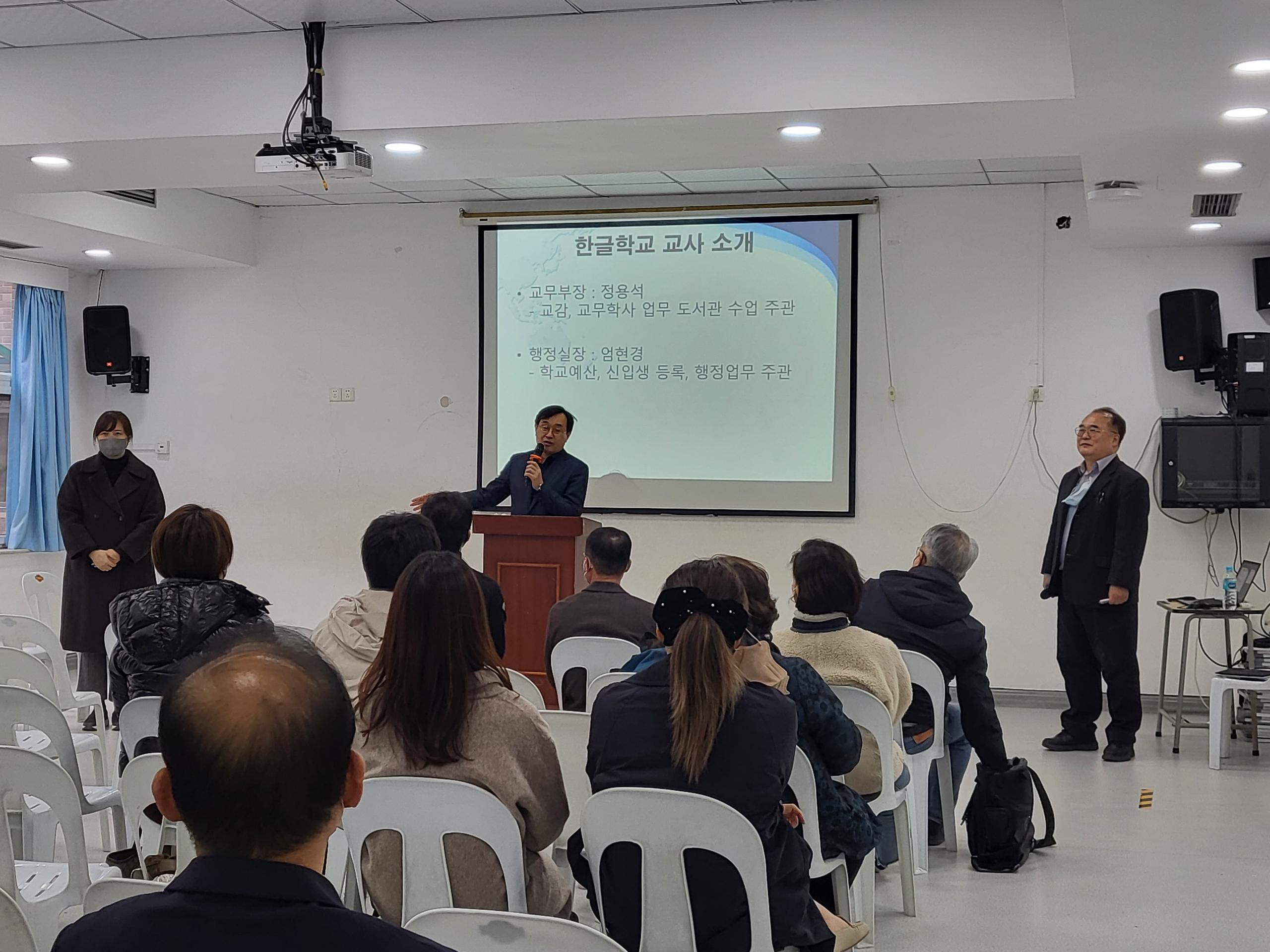 Principal delivers keynote remarks during a parents' meeting of the Hangeul School in Beijing
