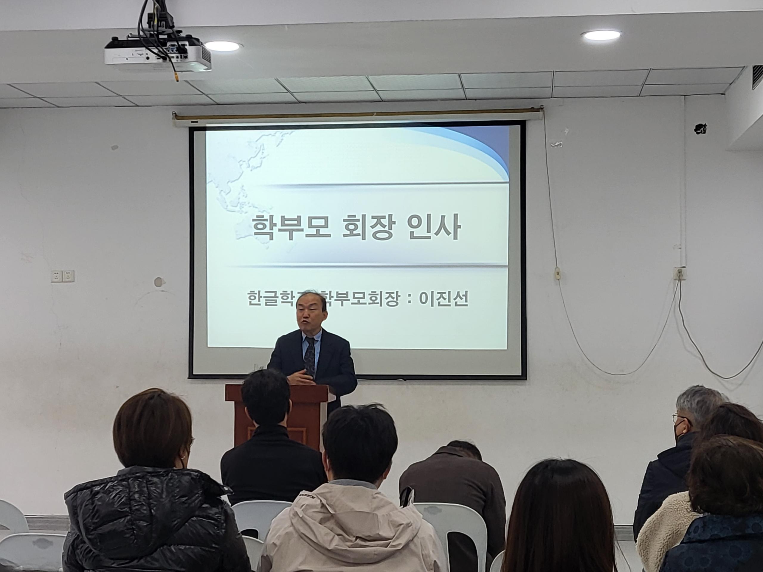 Leader of the parents' meeting delivers greetings during a parents' meeting of the Hangeul School in Beijing