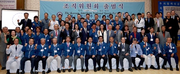 사진 설명: 2022년 조직위원회 출범식 (출처:미주한인체육대회)