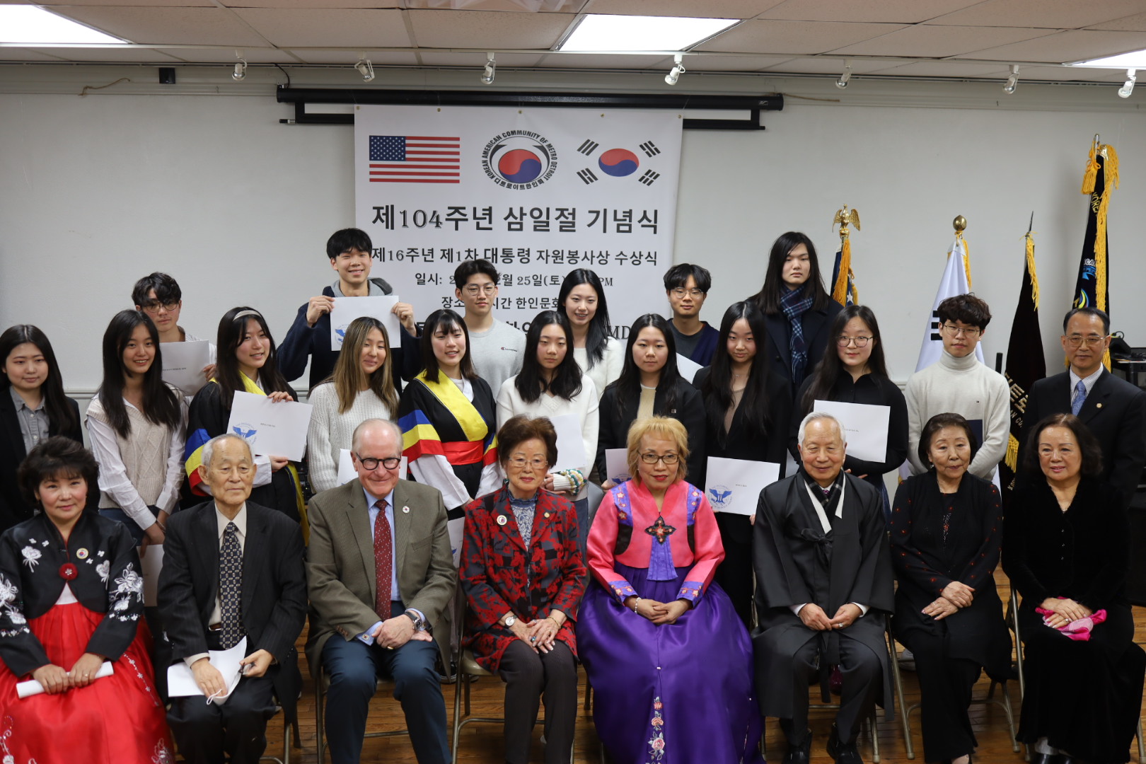 Volunteer service award recipients and members of Korean American community take ceremonial group photo on Feb. 25
