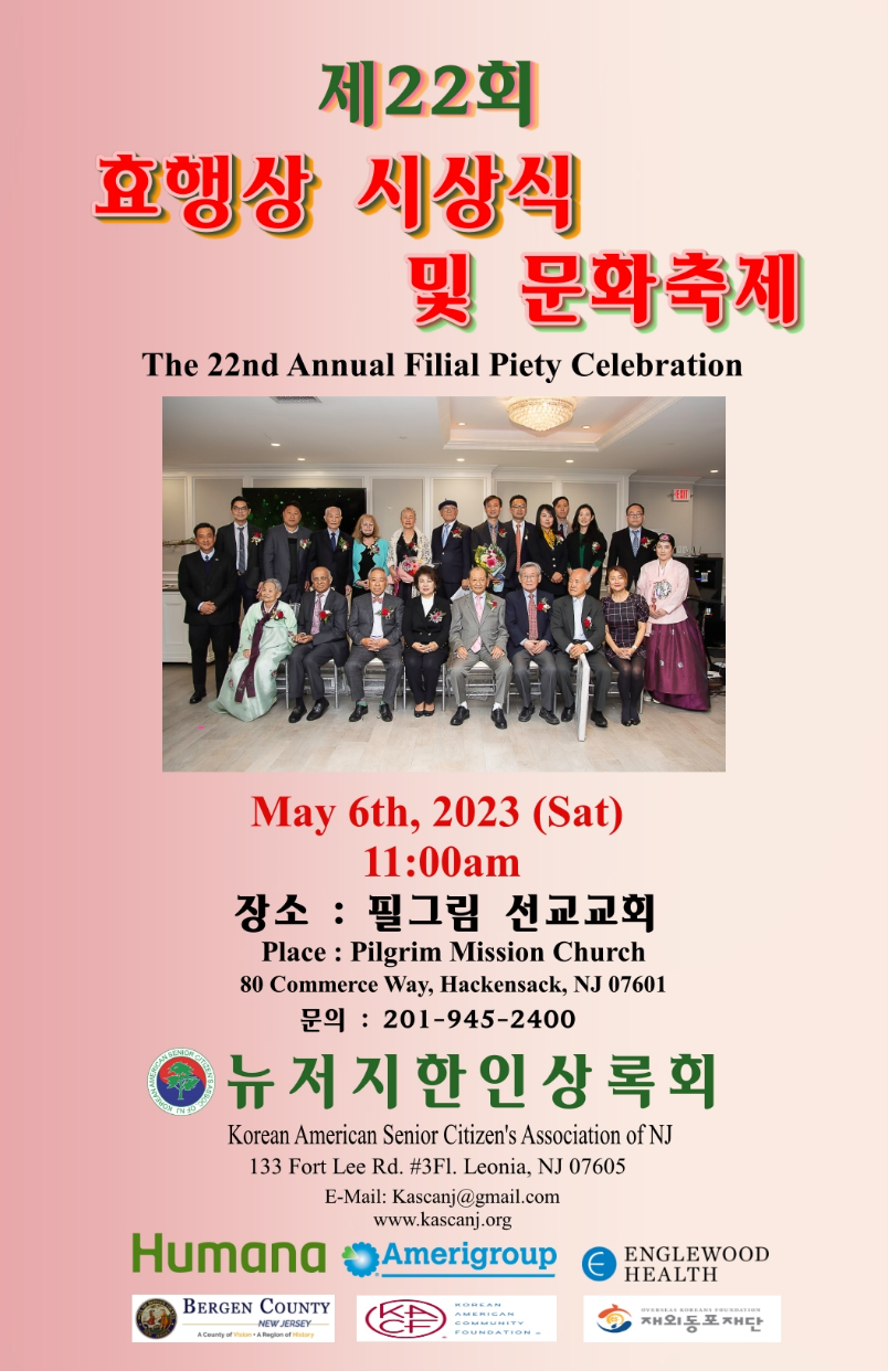 Filial Piety Awards and Cultural Festival Poster for May 06, 2023 (Source: Official website)