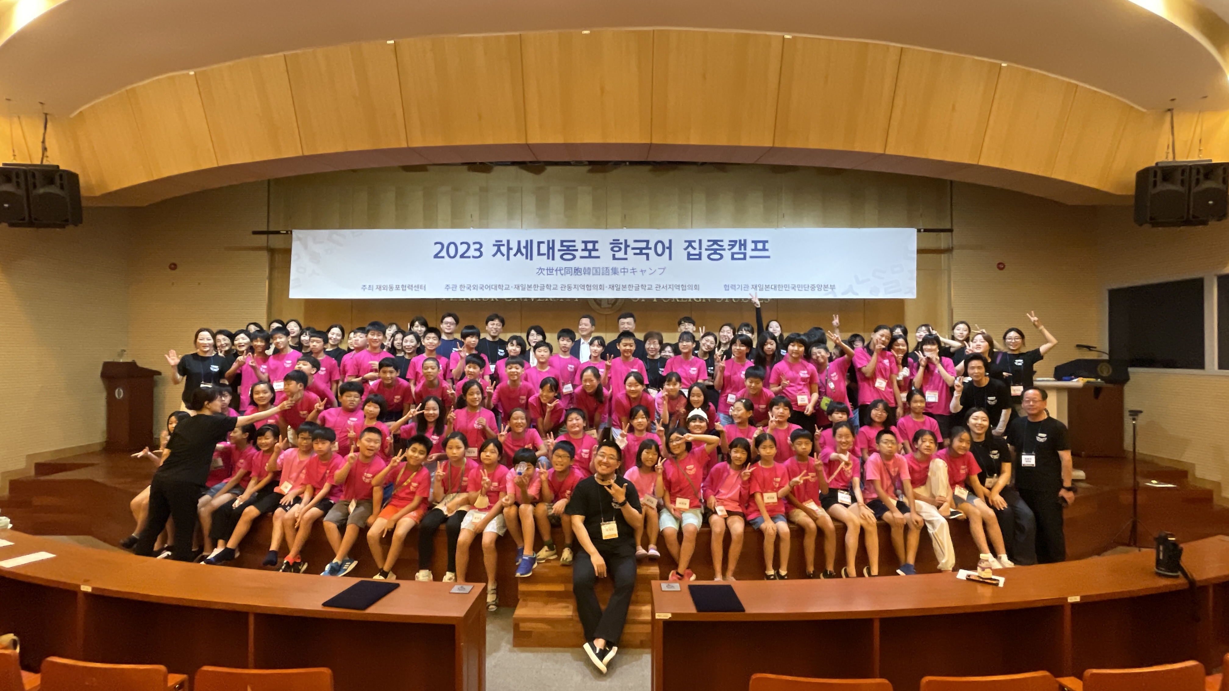 [사진자료]재외동포협력센터, ‘2023 차세대동포 한국어 집중캠프’ 개최(8.7)