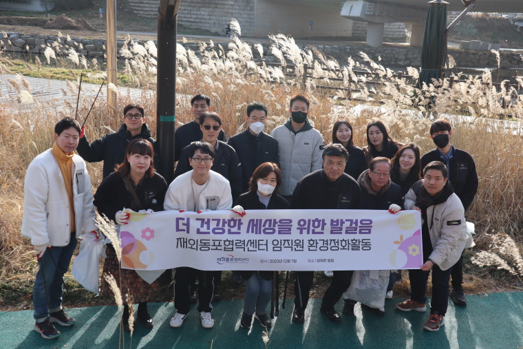양재천 환경정화활동