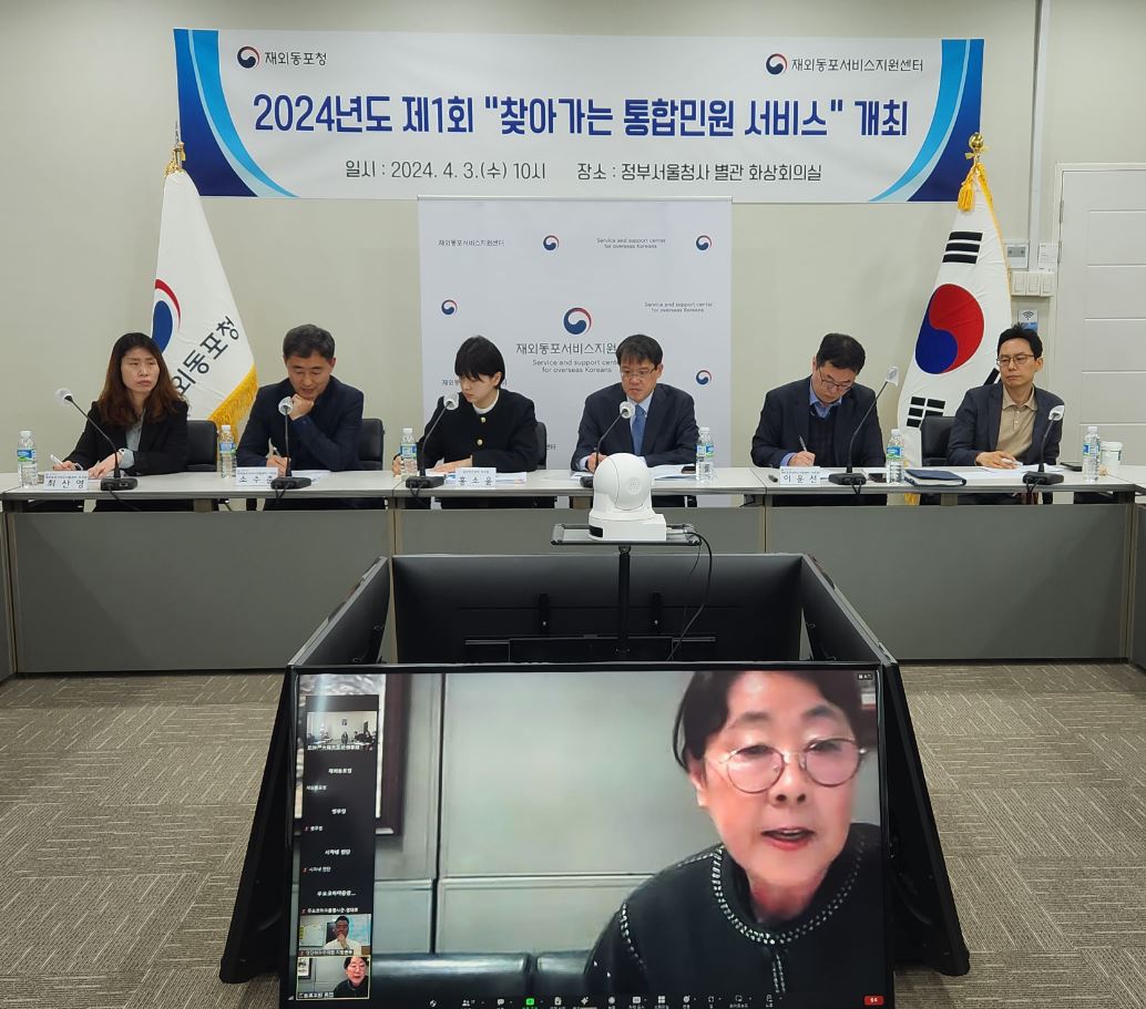 Explaining nationality, military service, and family relations service to overseas Koreans in Japan Holding a briefing session about the tailored integrated civil service via video call for the first time