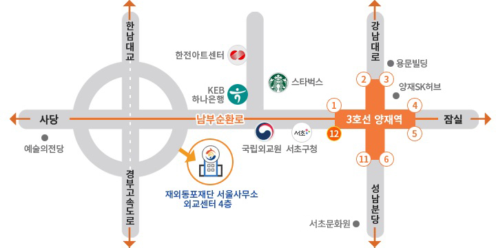 지하철 3호선 양재역 12번출구 200m 지점 외교센터의 위치