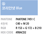코리아넷 Blue - Hex Code:#99acd2