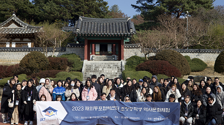 2023년 재외동포 초청장학생 역사문화체험 (1)