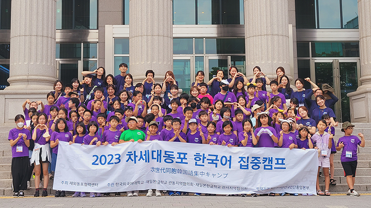 2023 차세대 동포 한국어 집중캠프 (2)