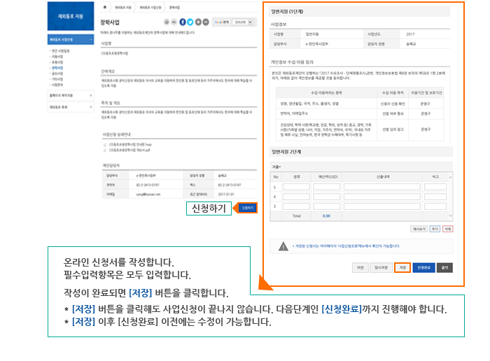 온라인신청서 작성